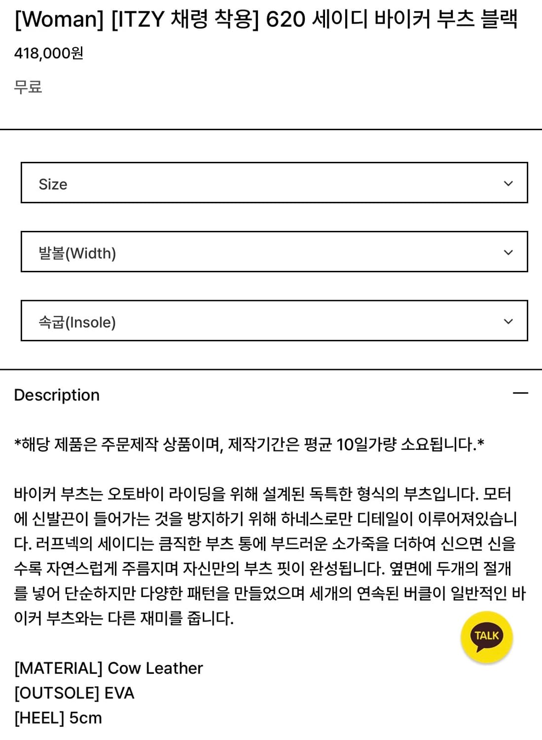 러프넥 620 세이디 바이커부츠 블랙 230 상품이미지6