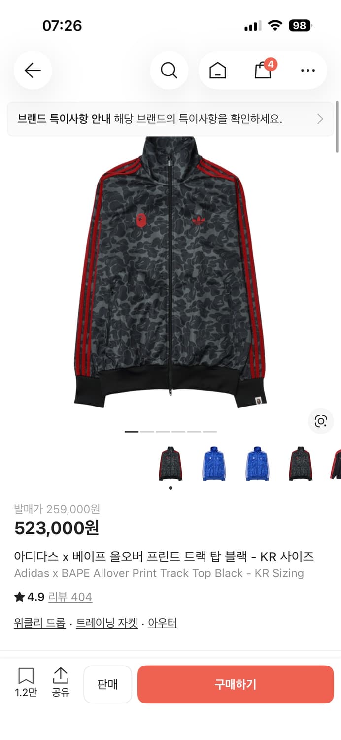 아디다스 베이프 트랙탑 져지 m사이즈 팝니다 상품이미지1