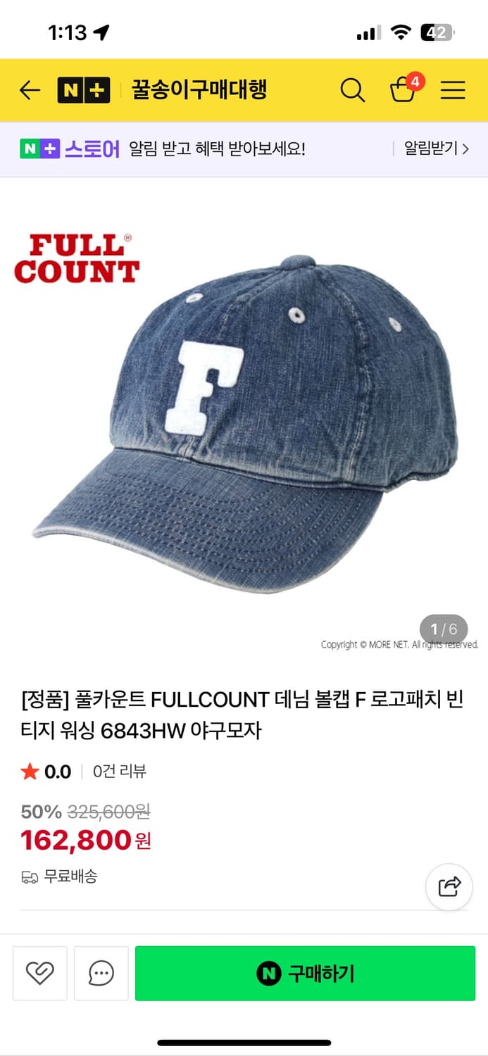 택포11) 풀카운트 6843hw 워싱 데님 볼캡 상품이미지6