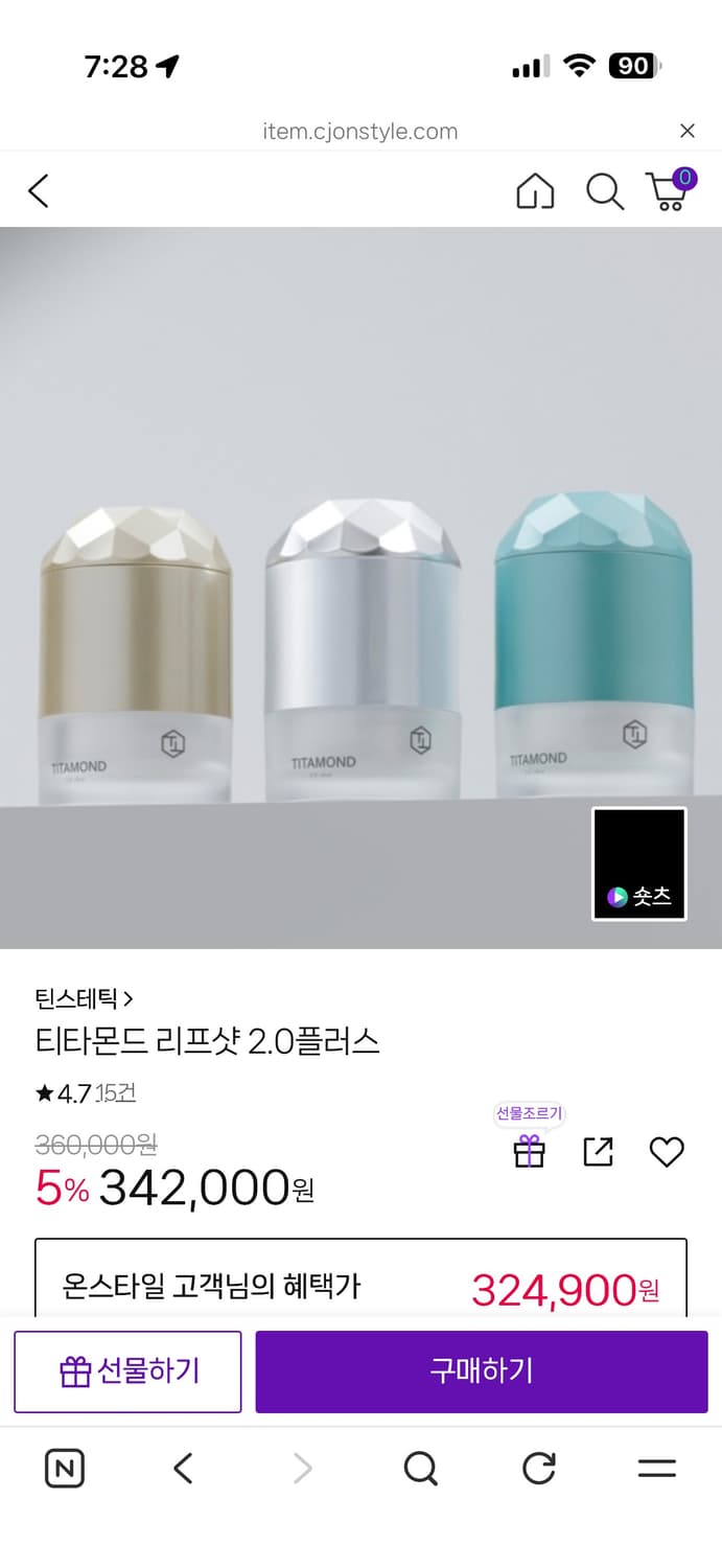 티타몬드 리프샷 플러스 2.0 조두팔 상품이미지1