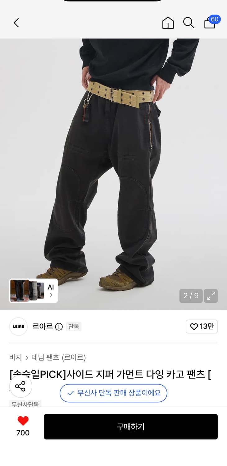 르아르 팬츠 판매 상품이미지1