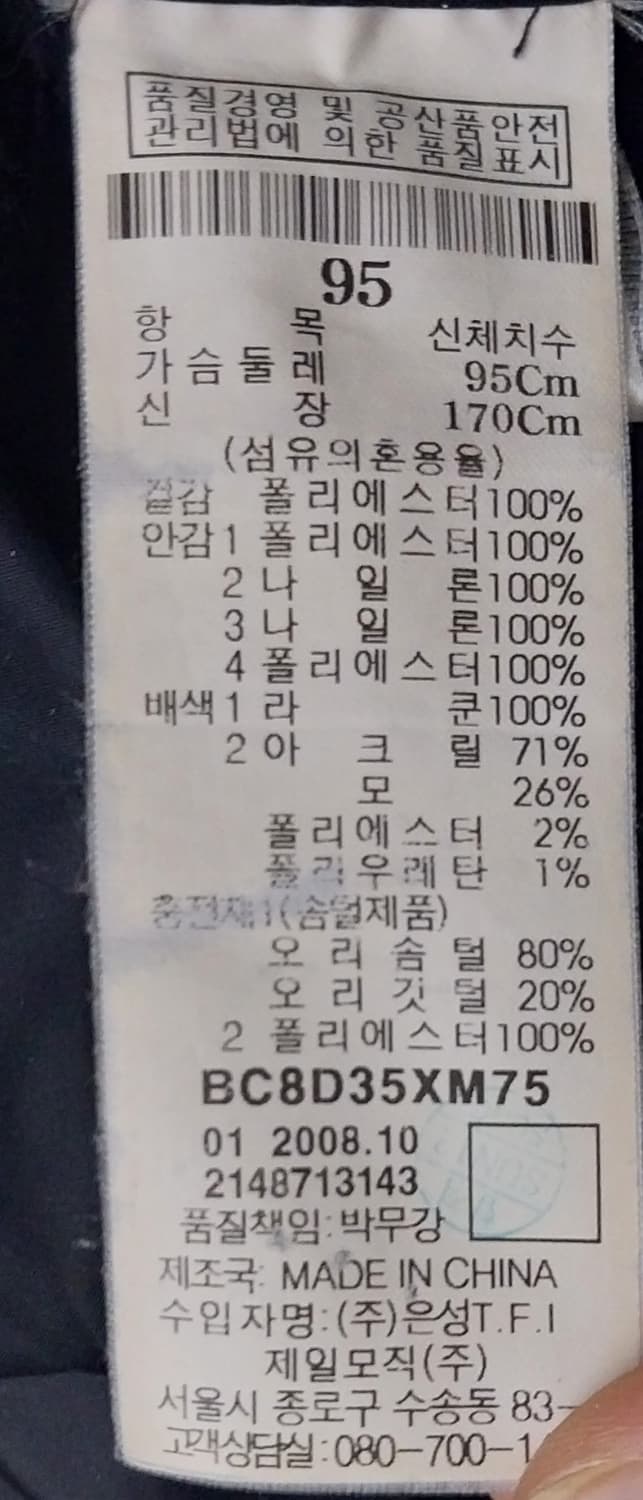 빈폴 라쿤 후드 오리털 숏패딩 95 (후드분리X) 상품이미지6