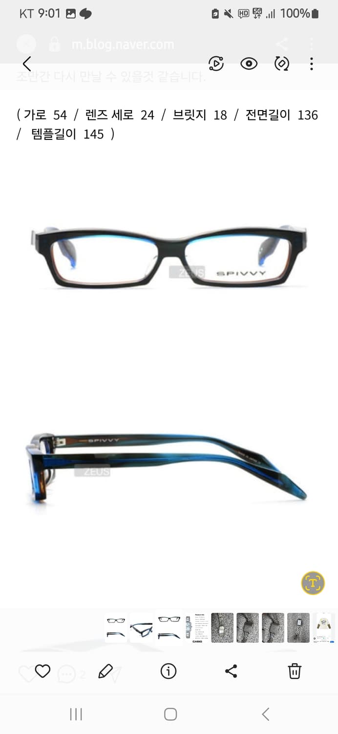 SPIVVY SP-2050T BLOR 상품이미지1