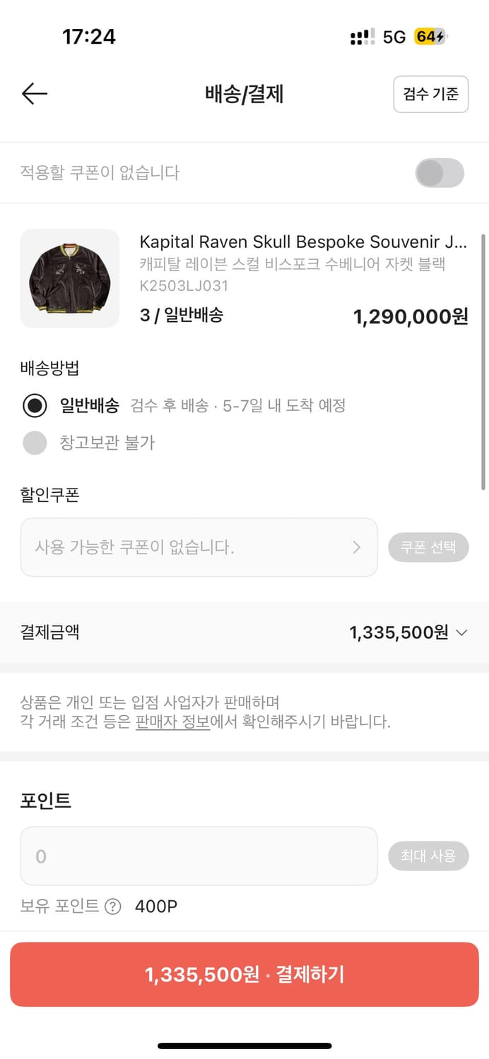 캐피탈 카라스 수베니어 3 사이즈 상품이미지3