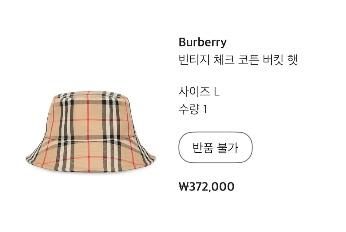 버버리 버킷햇 상품이미지1