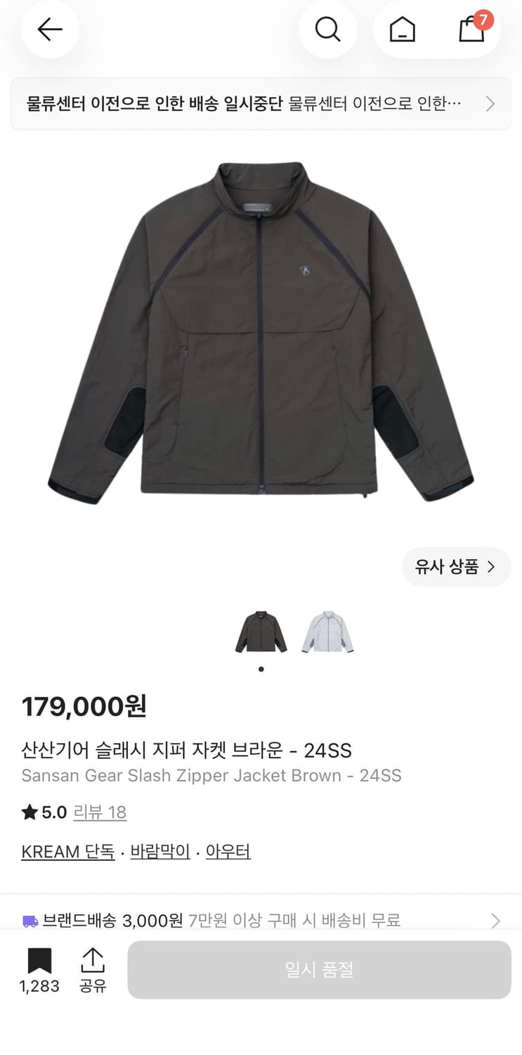 산산기어 슬래시 자켓 브라운 상품이미지1