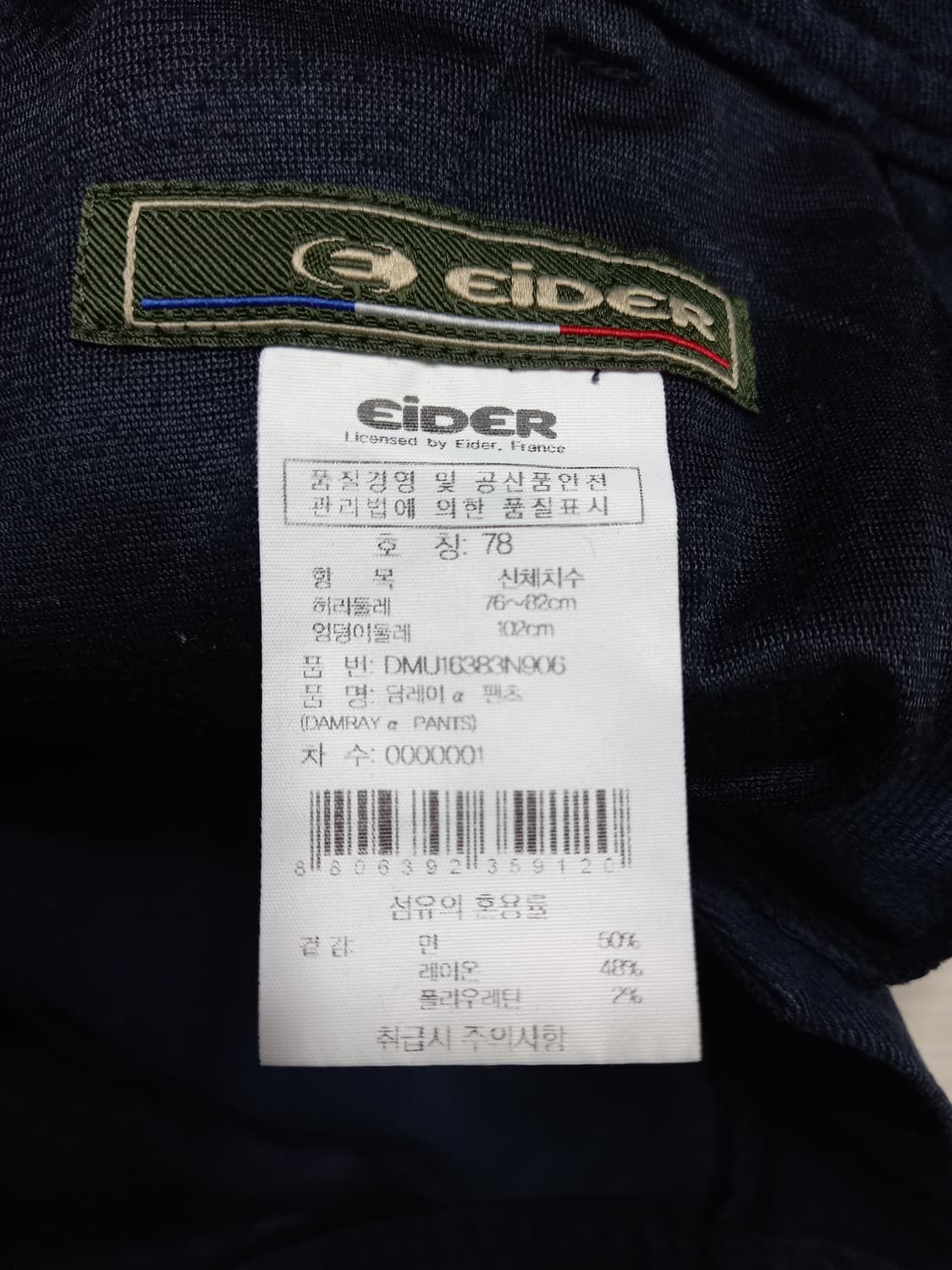 29 eider 스판 슬림일자 카고 면바지 네이비 29-529 상품이미지8