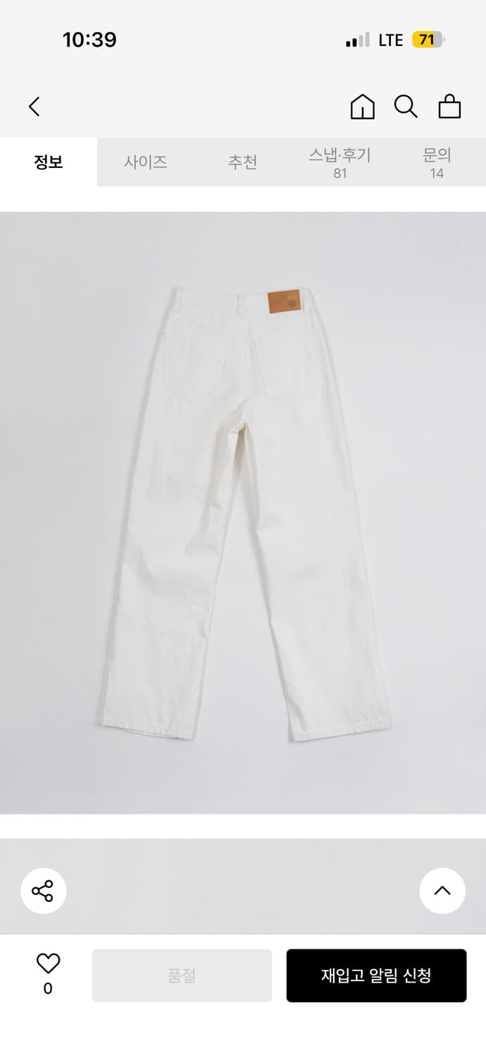 헤인트 레인보우 컬러 진_WHITE 화이트 상품이미지6