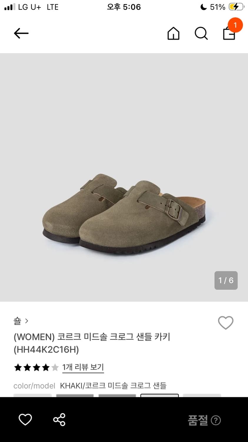 숄 코르크 크로그 카키 39사이즈 구매해요 상품이미지1