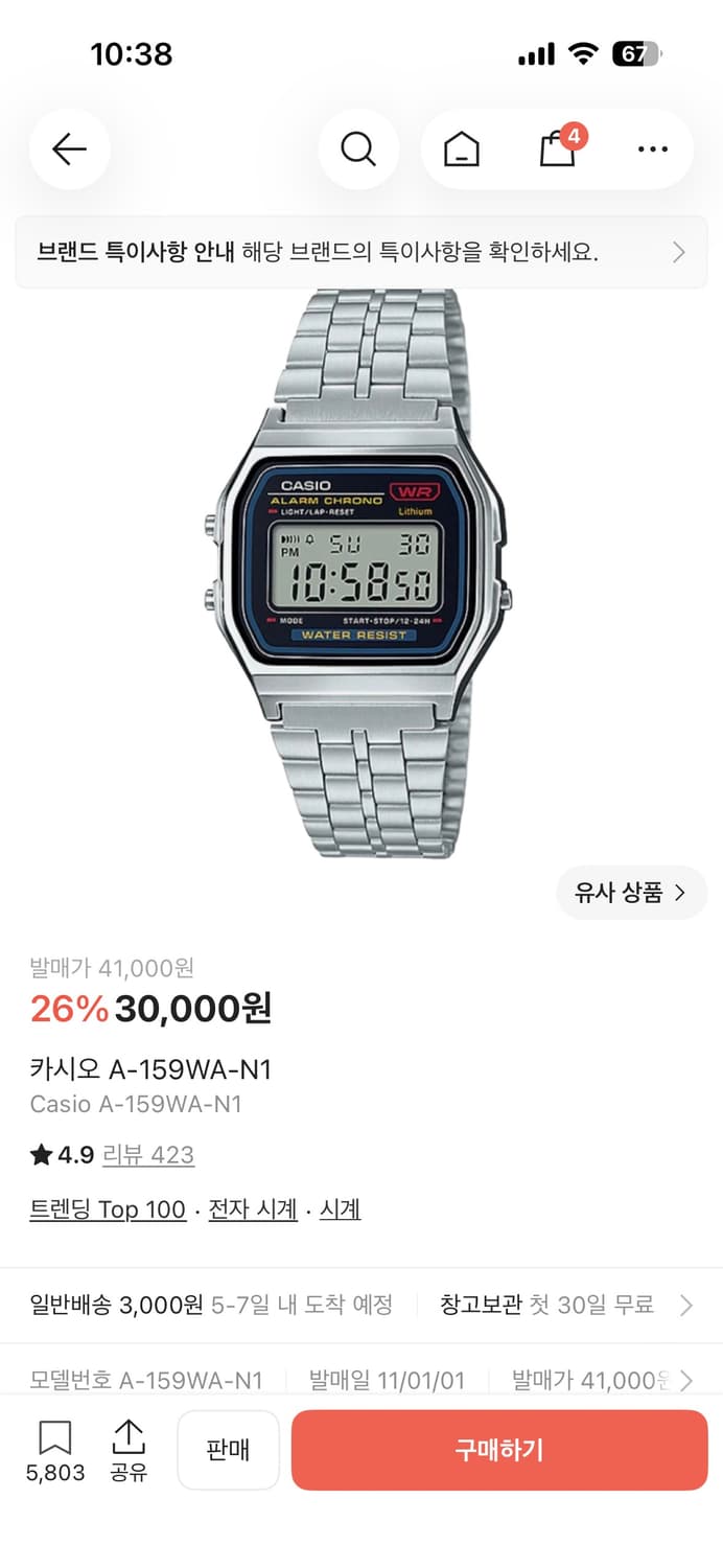 카시오 시계 상품이미지1