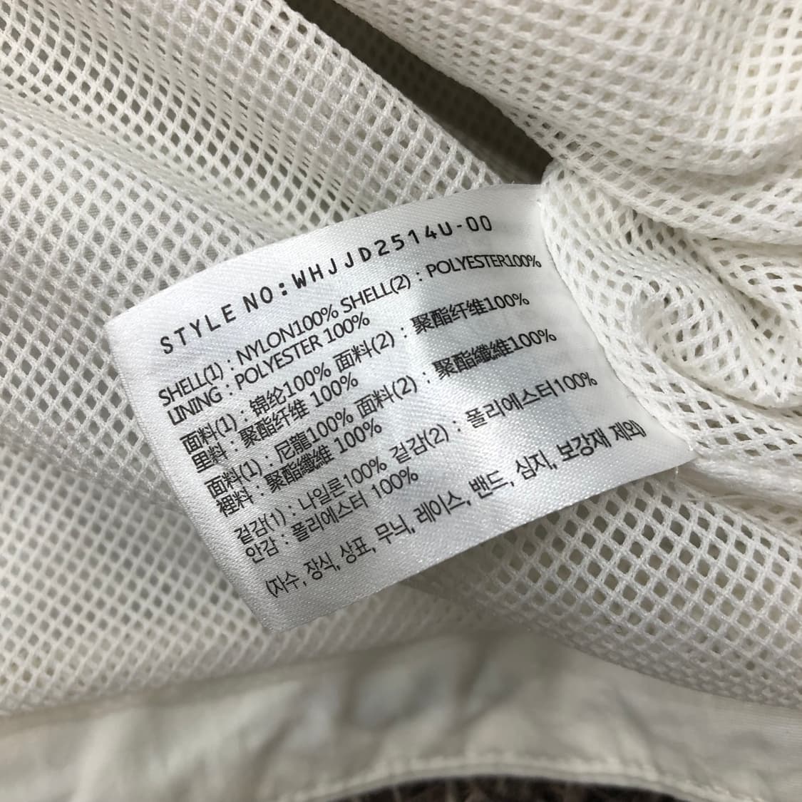 XL 후아유 나일론 바람막이 자켓 상품이미지6