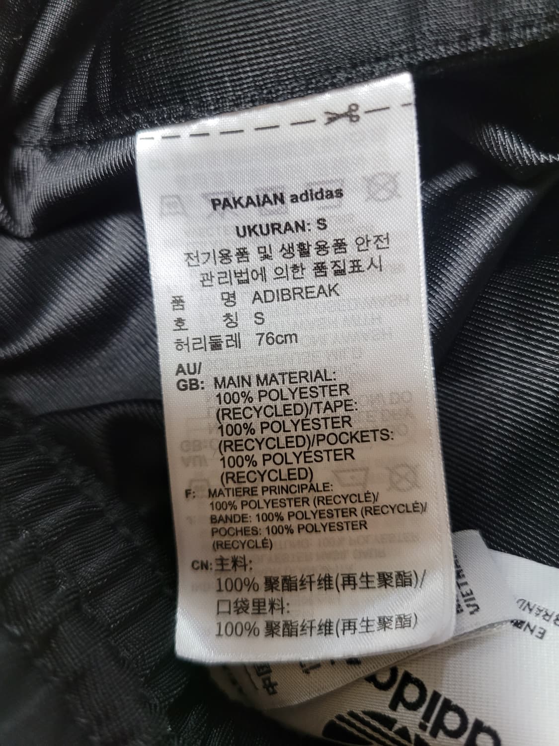 아디다스 아디브레이크 드랙팬츠 S사이즈 판매합니다 상품이미지4