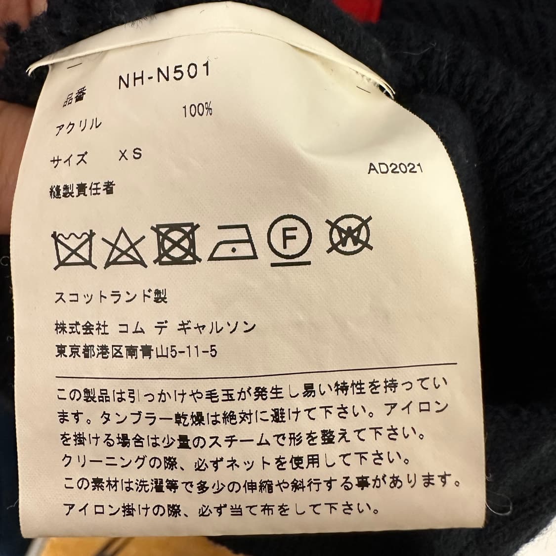 꼼데가르송 걸 울 가디건 상품이미지7