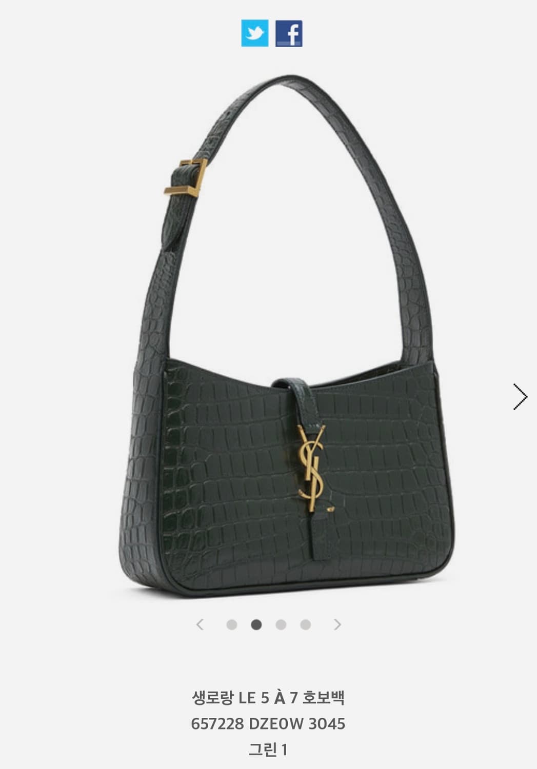 정가 400만 생로랑 LE 5 À 7 호보백 상품이미지3