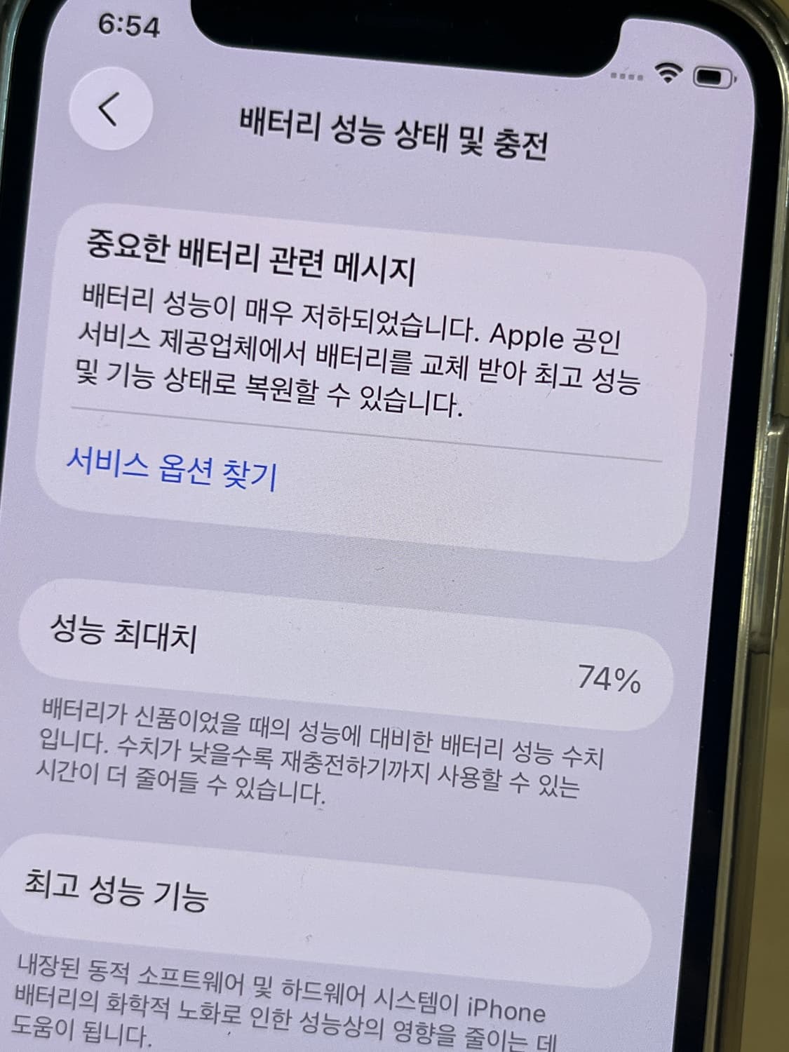 아이폰 12 mini 128g 상품이미지5