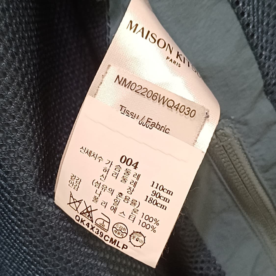 국내 메종키츠네 콘트라스트 윈드브레이커 후드 자켓 남성 XL 사랑봉봉 상품이미지6