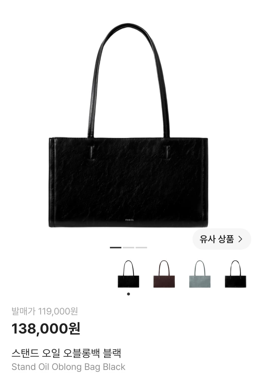 스탠드 오일 오블롱백 블랙 상품이미지1
