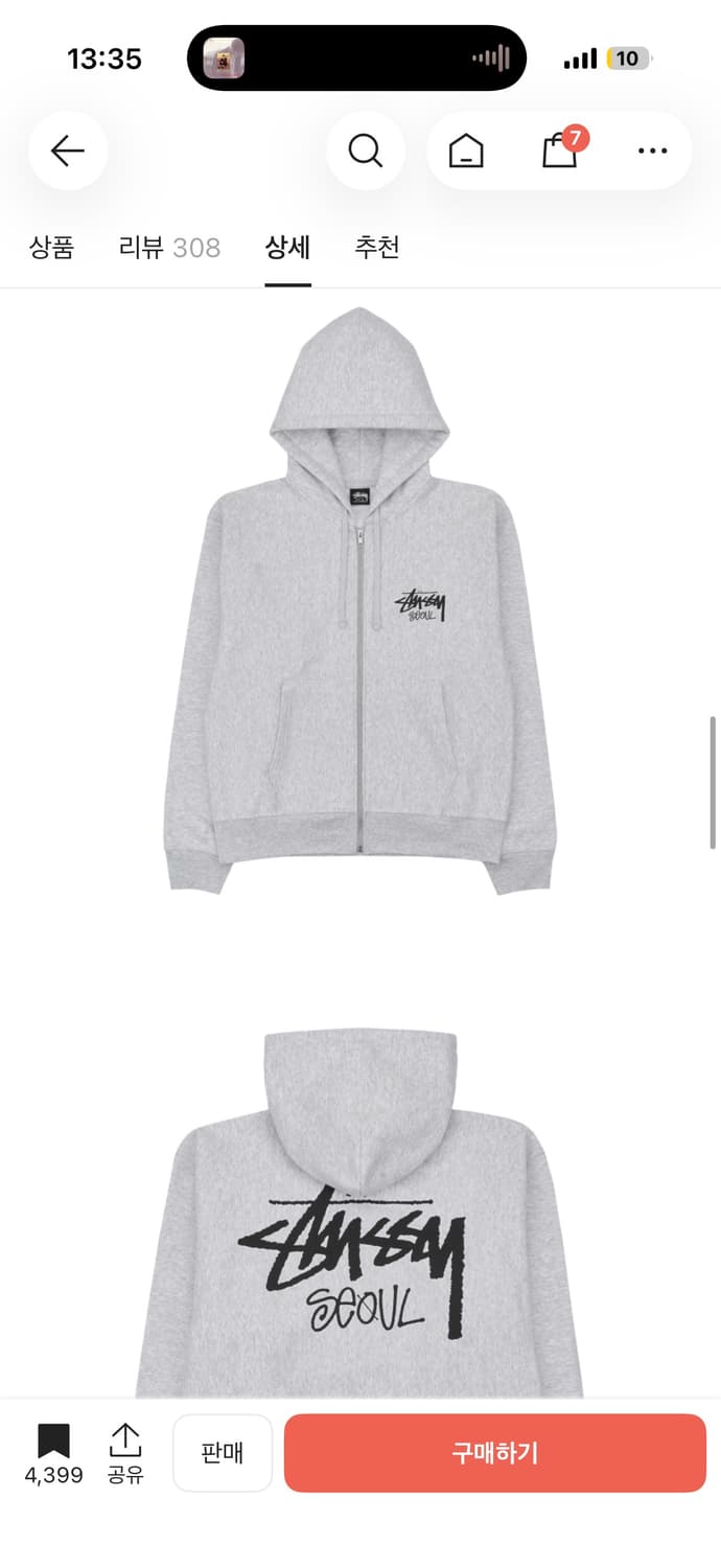 스투시 서울 Xl 후드집업 상품이미지3