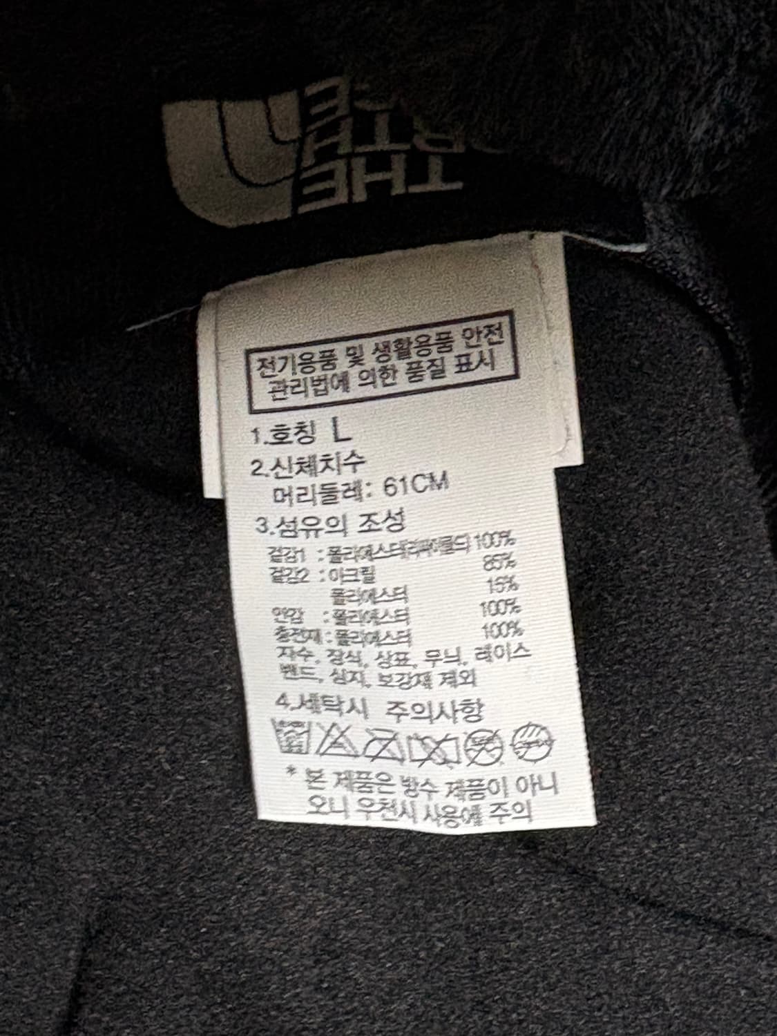 노스페이스 익스페디션 이어머프캡 군밤장수모자 상품이미지4
