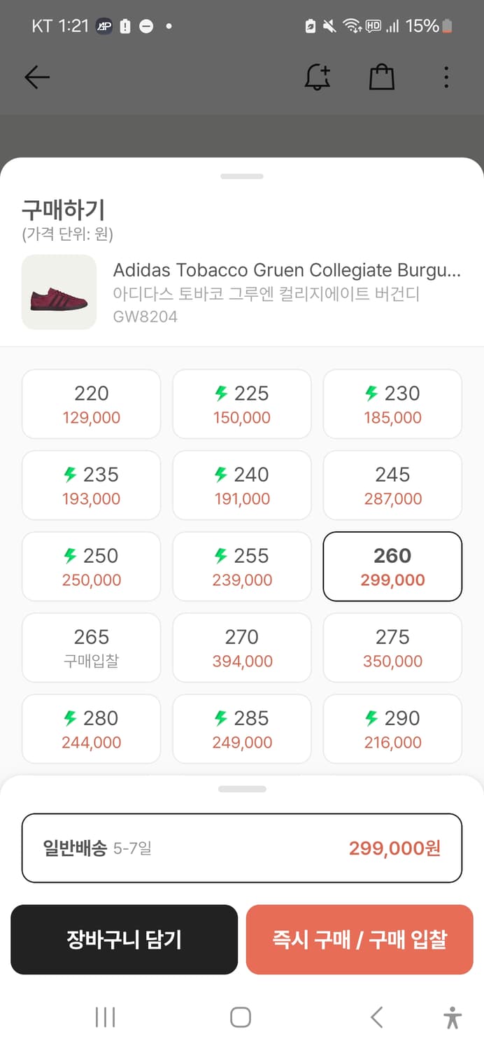 아디다스 토바코 그루엔 버건디 260 판매합니다! 상품이미지4