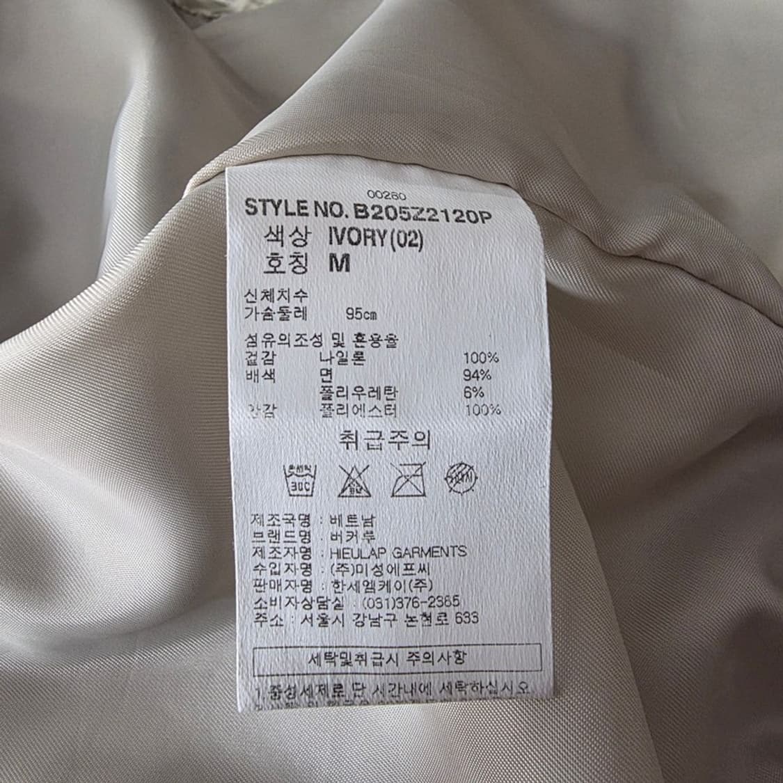 버커루 아이보리 나일론 립스탑 집업 블루종 M 상품이미지7