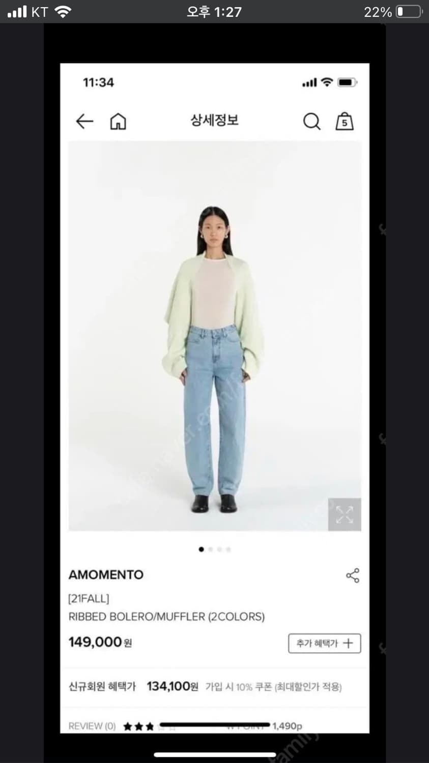 아모멘토 리브드 볼레로 라임 상품이미지1