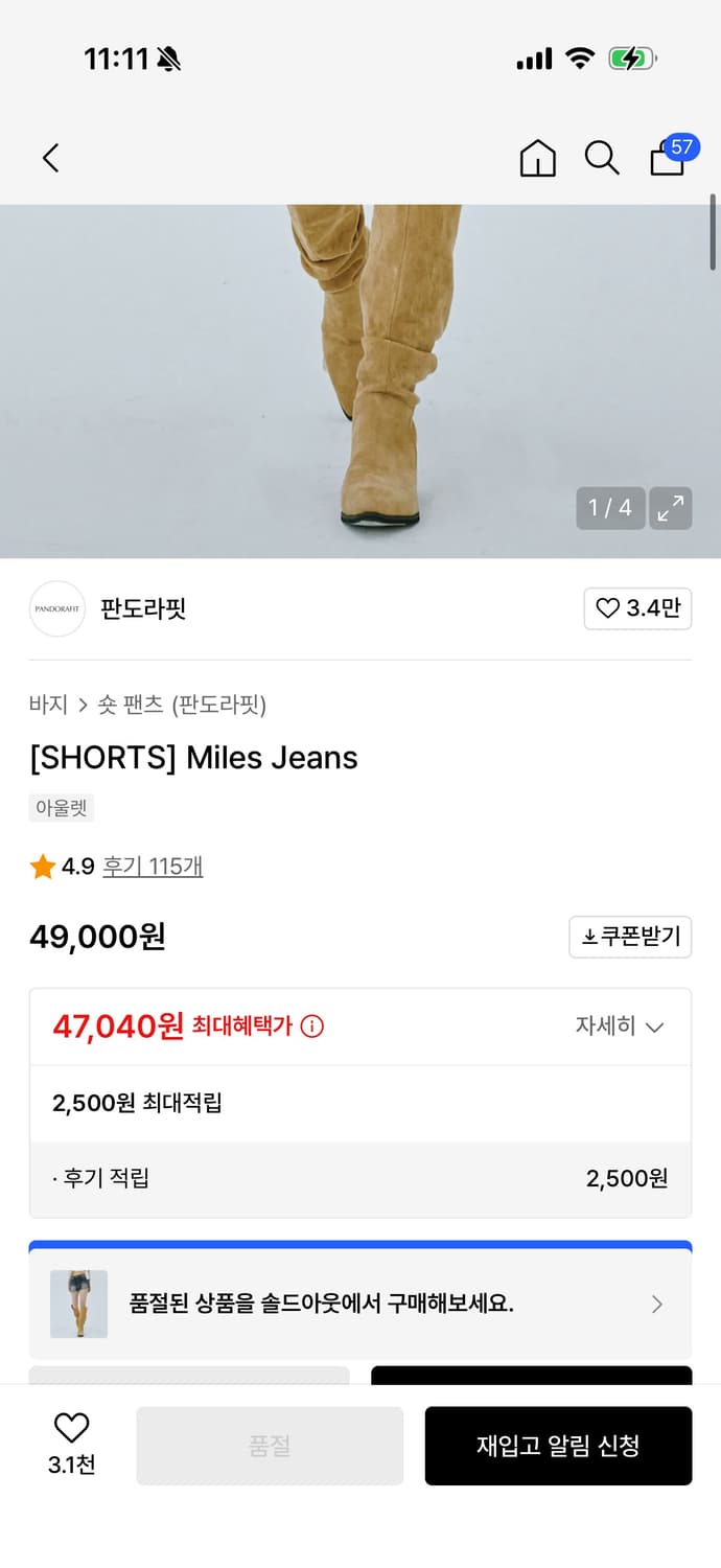 판도라핏 [SHORTS] Miles Jeans 상품이미지2
