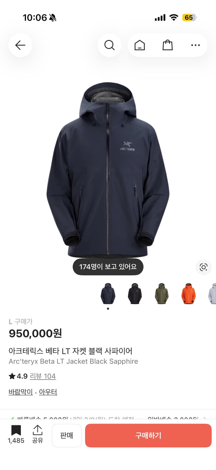 아크테릭스 베타 LT 블랙 사파이어 상품이미지6