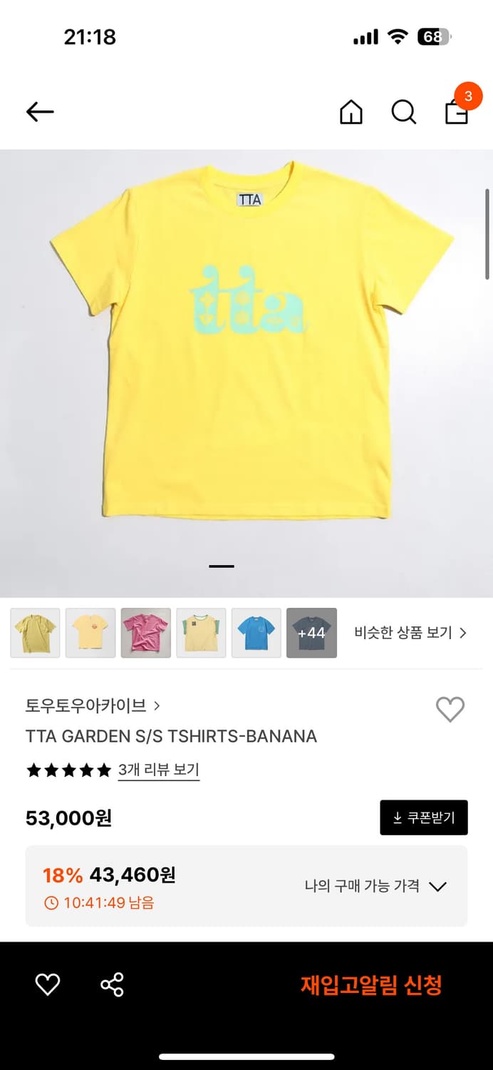 토우토우아카이브 반팔 티셔츠 바나나 상품이미지1