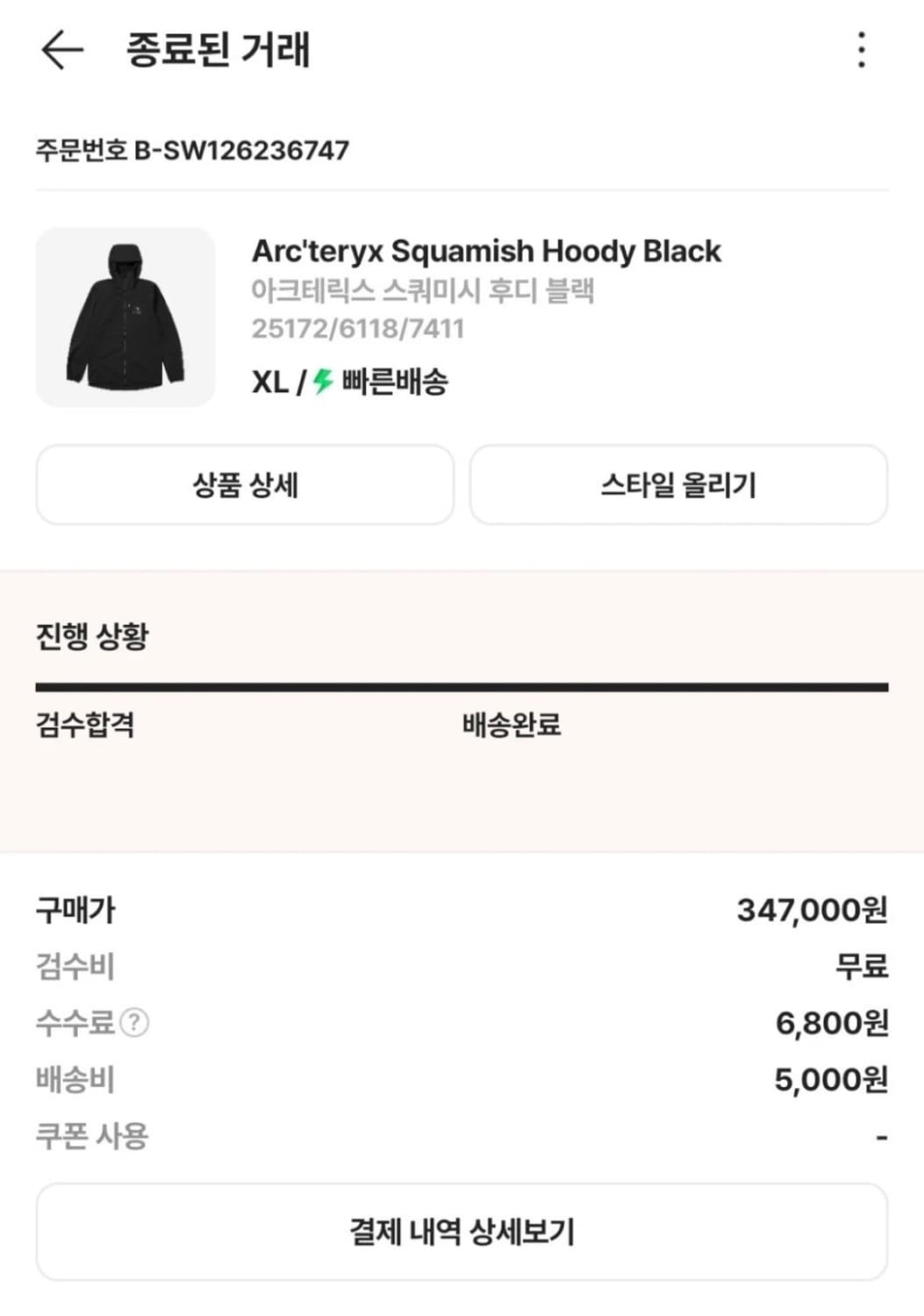 아크테릭스 스쿼트미시 후디블랙xl 새상품 상품이미지2