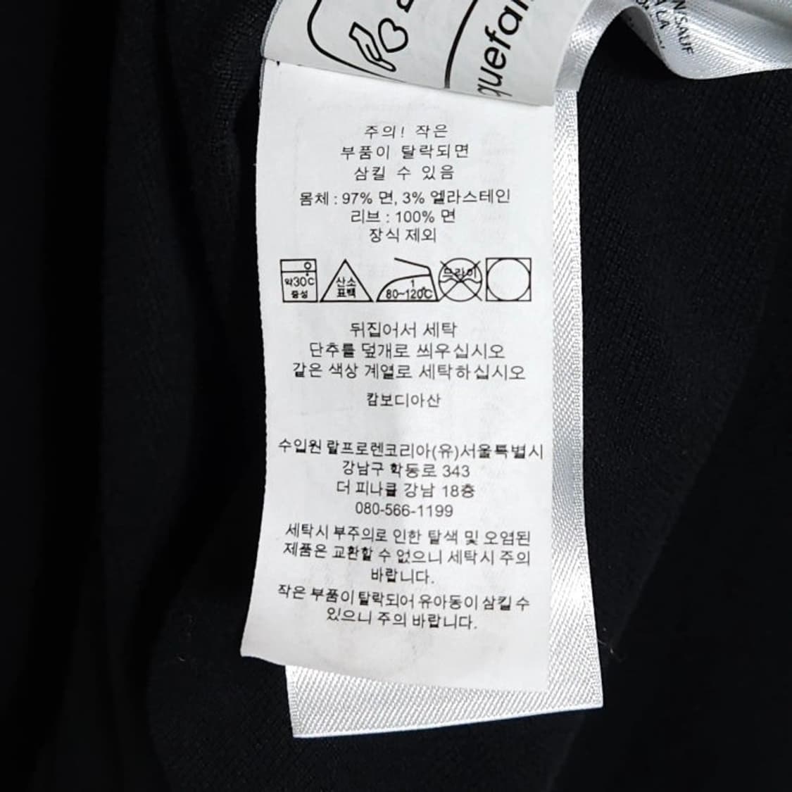 105 POLO 폴로 랄프로렌 반팔 카라티 커스텀슬림핏 블랙 상품이미지5