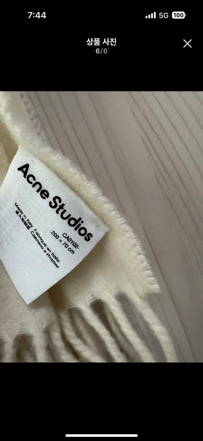 아크네 오버사이즈 머플러 상품이미지5