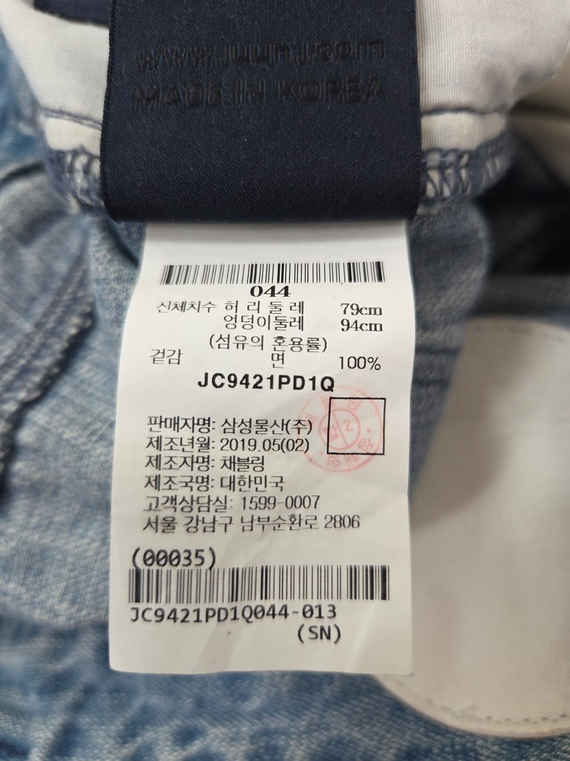 준지(Juun.J) 무릎 절개 데님 조거 팬츠 상품이미지6