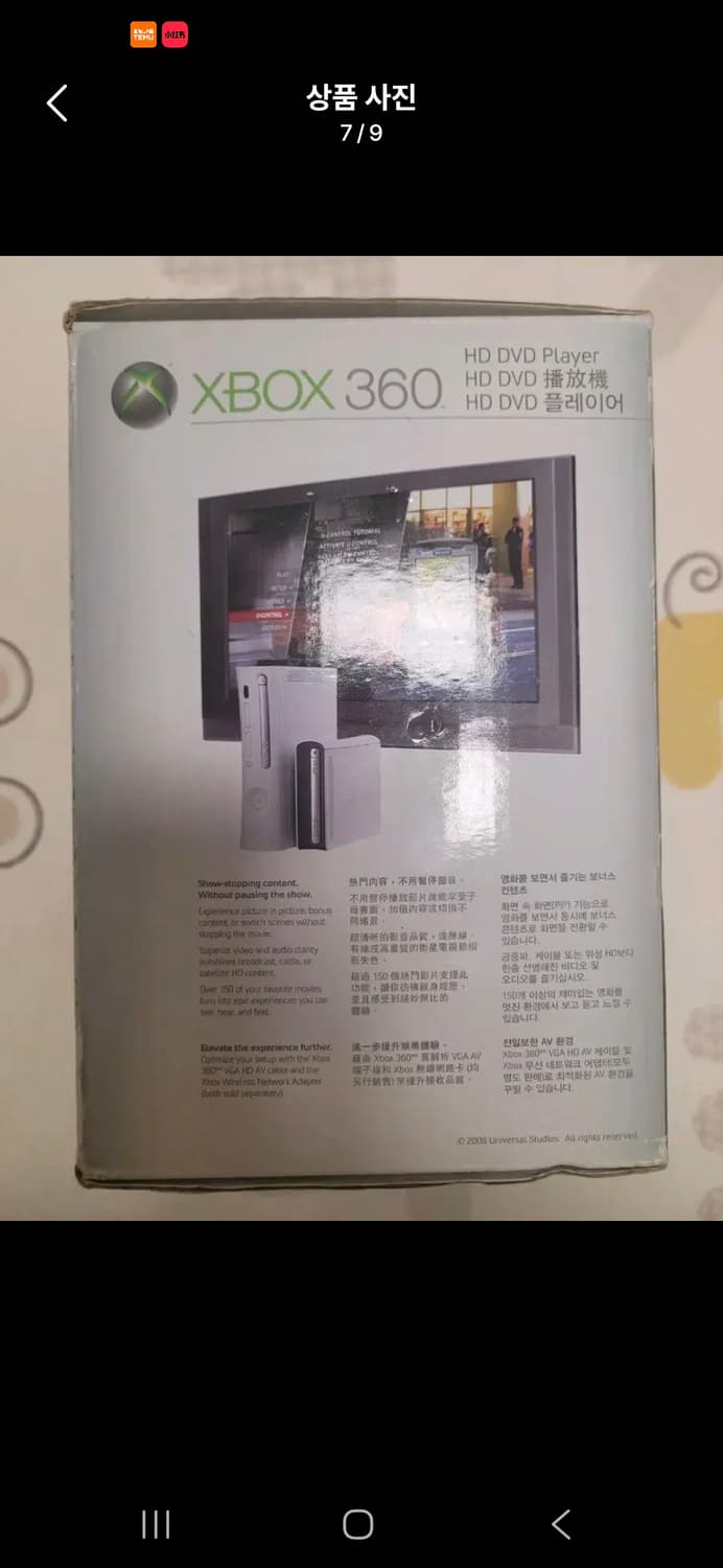 xbox360 DVD레어 제품  정발새제품 상품이미지7