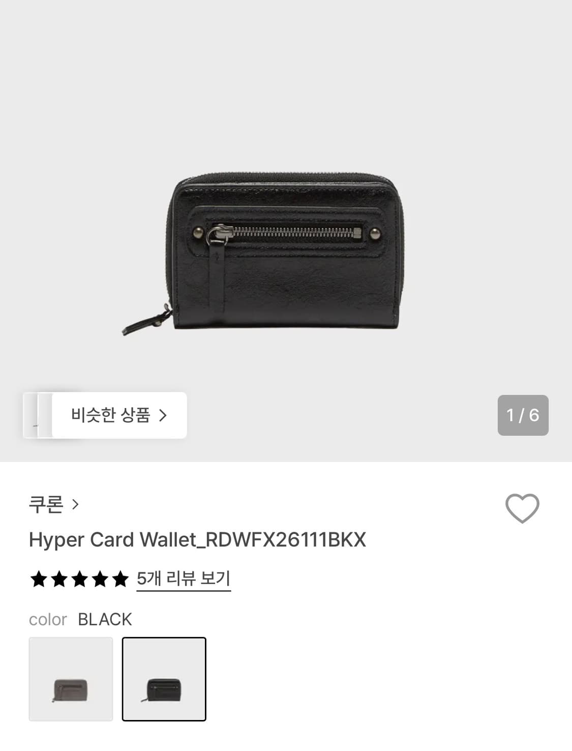 쿠론 카드 지갑 상품이미지1