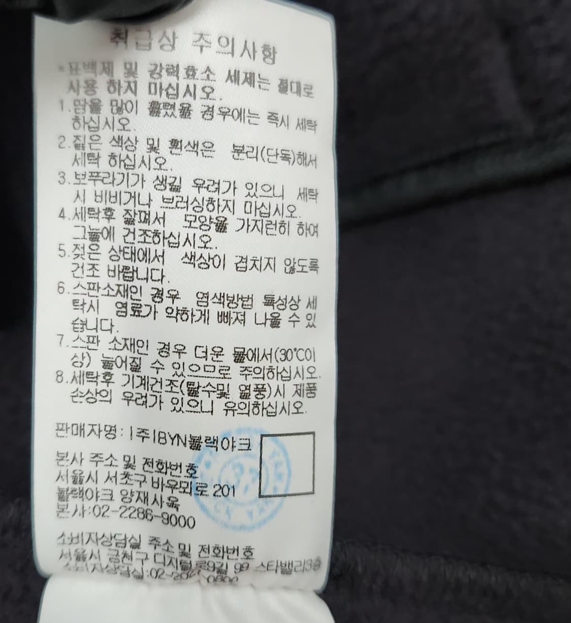 블랙야크 110 뽀글이후리스 플리스자켓 상품이미지6