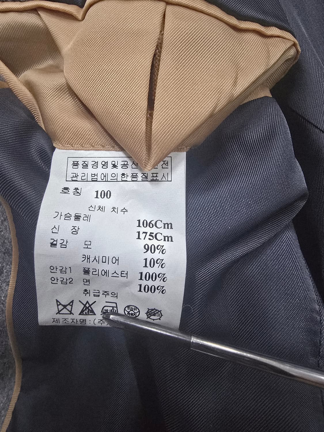 워모 회색 모캐시미어혼방 코트100 상품이미지9