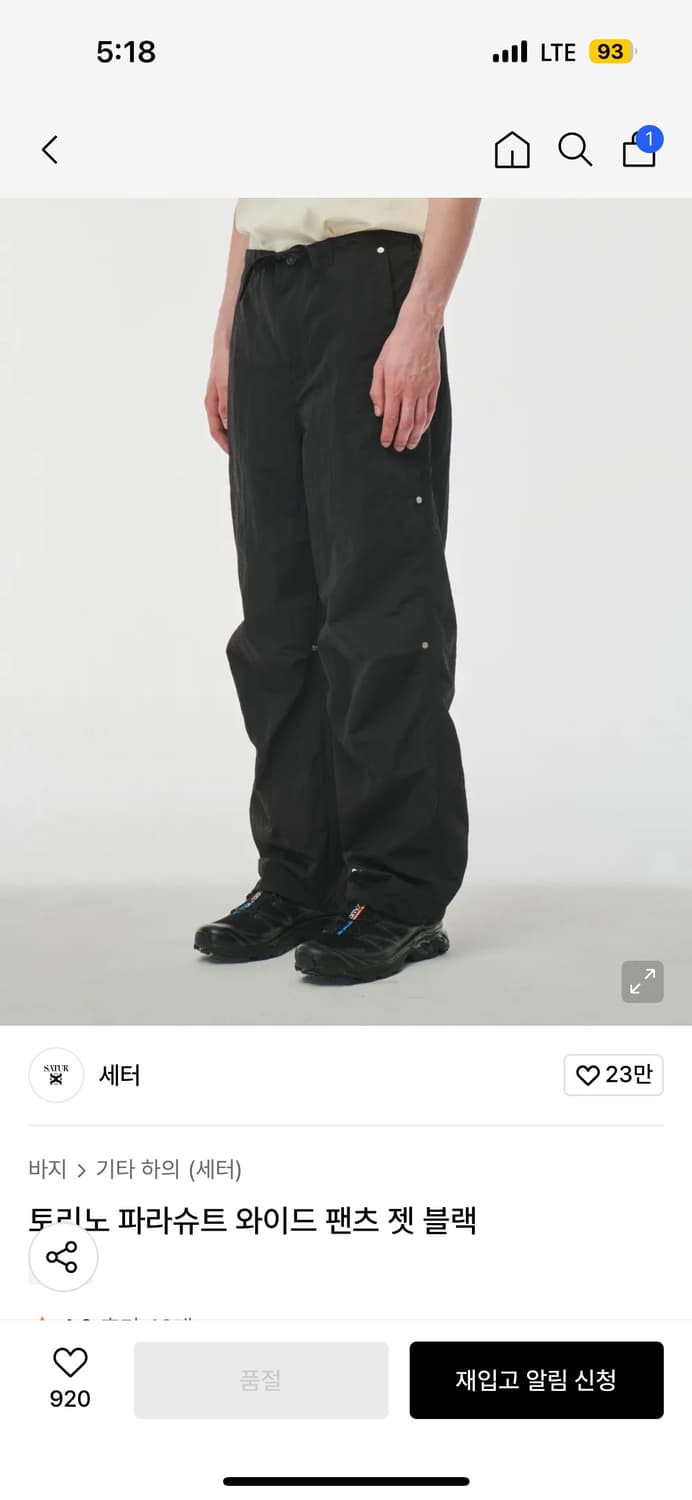 [M]세터 토리노 파라슈트 와이드 팬츠 블랙 상품이미지1