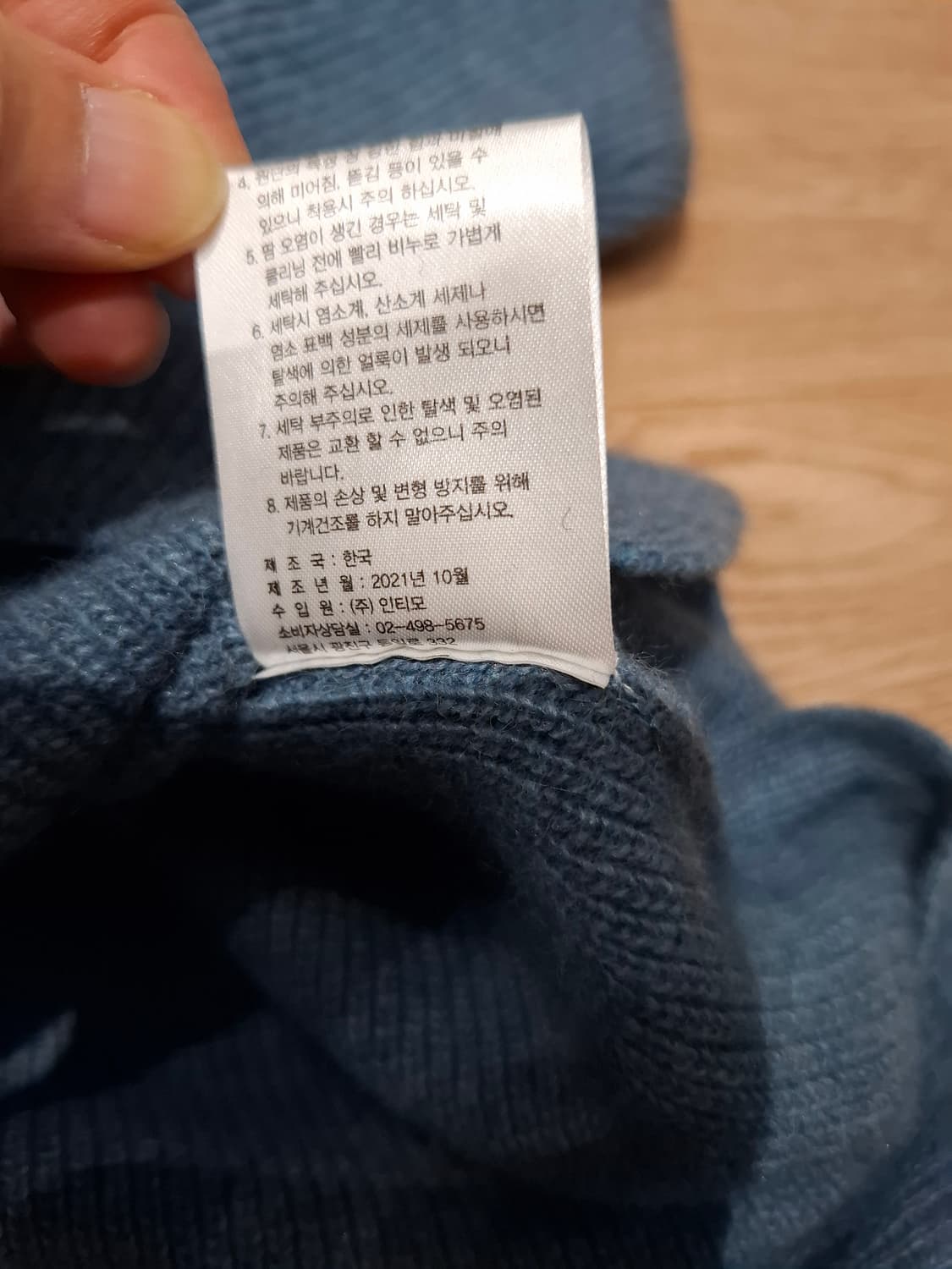 우마뭉 라쿤 울 풀오버 니트 105 상품이미지8