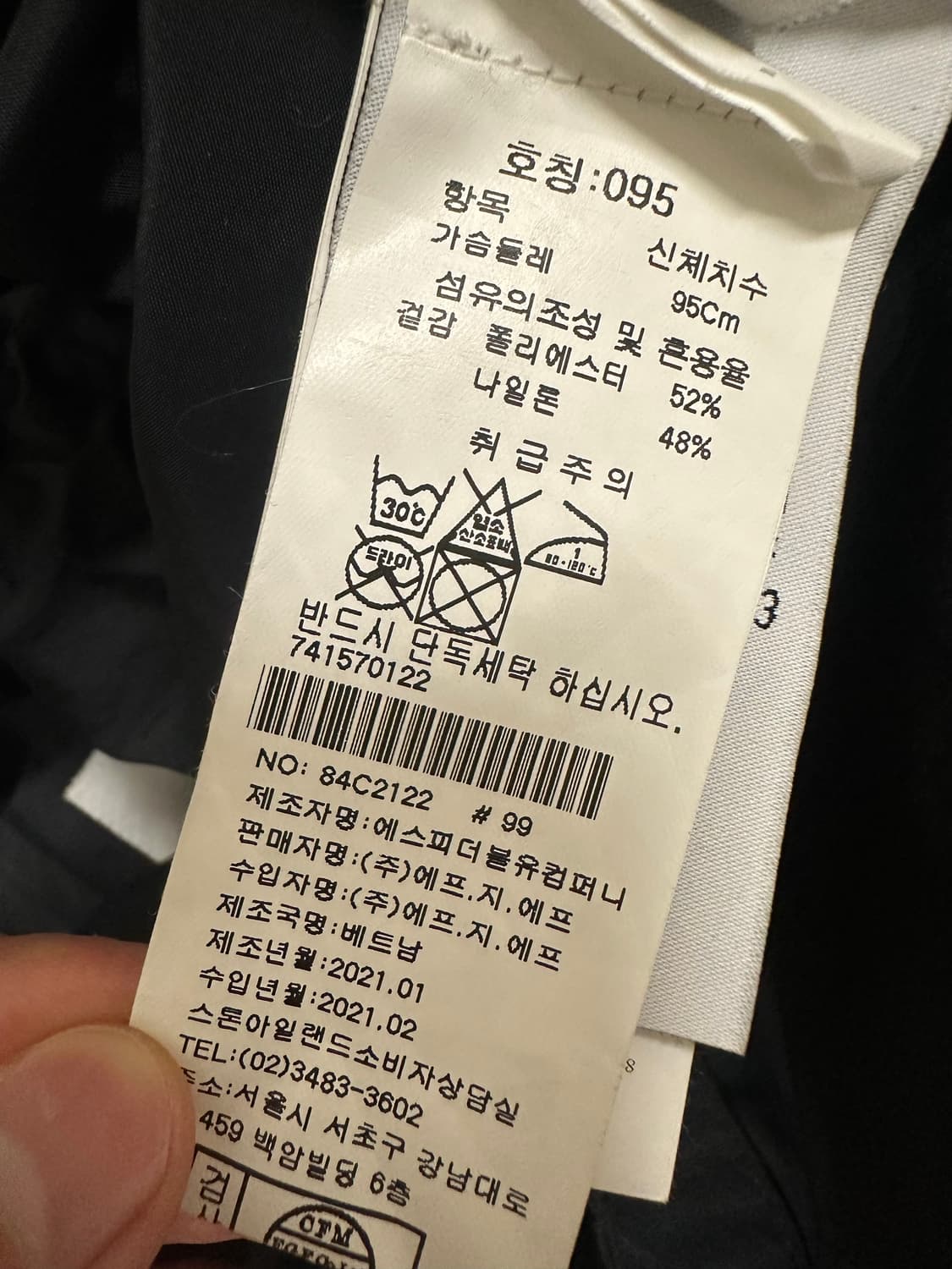 스톤아일랜드 마이크로랩스 트렌치 m 상품이미지4