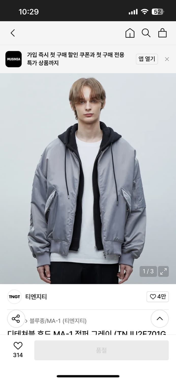 TNGT 마원 후드 MA-1 그레이 95 상품이미지1