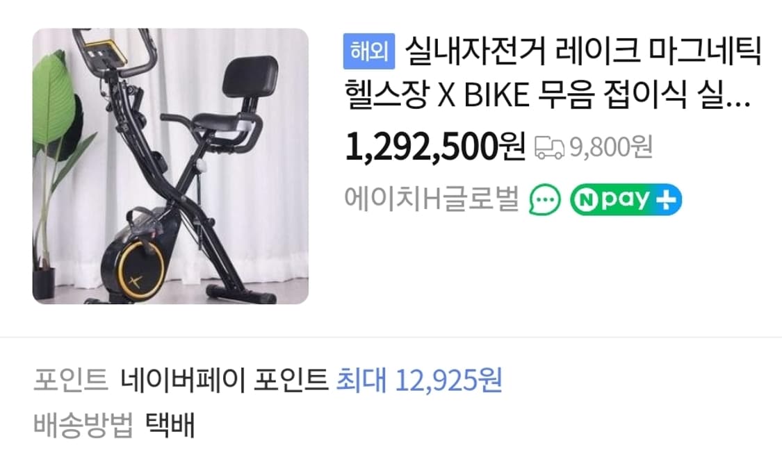 [초급처!한정판정품!]숀리 무소음 실내자전거 싸이클헬스로드MTB미니벨로 상품이미지1