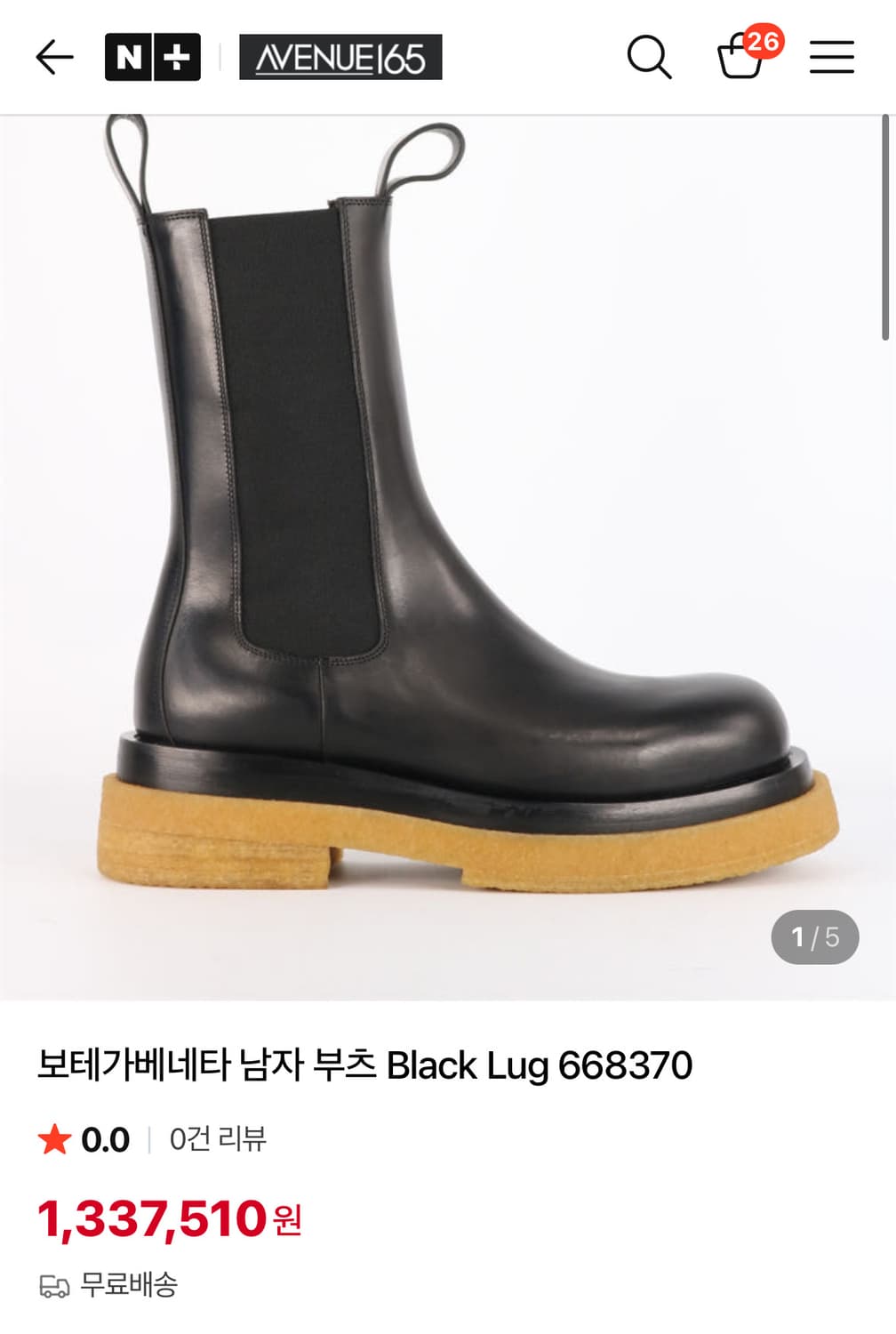 보테가베네타 첼시부츠 (42) 상품이미지8