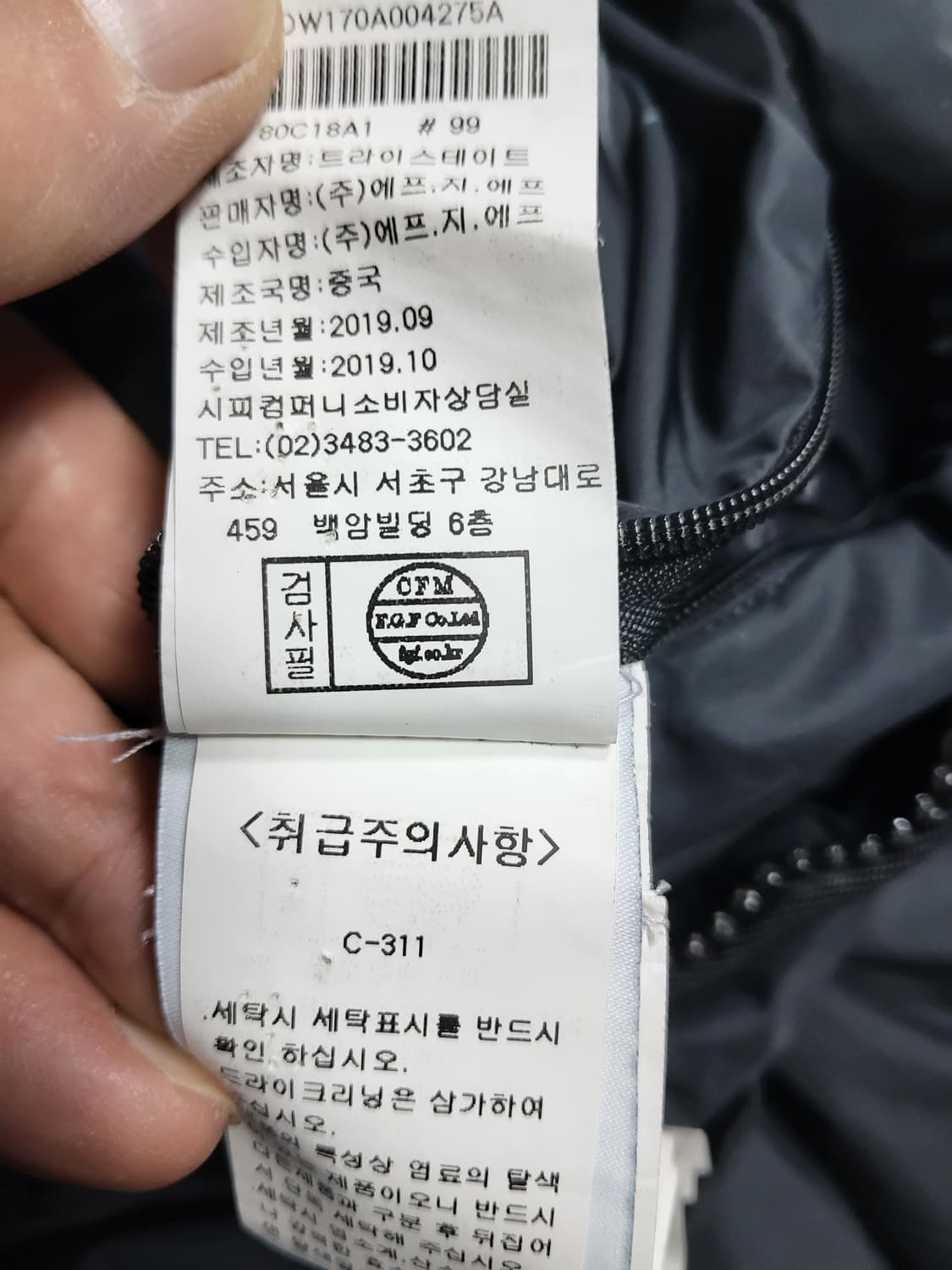 cp컴퍼니 다운 랜즈 롱 패딩 110(105) 상품이미지9