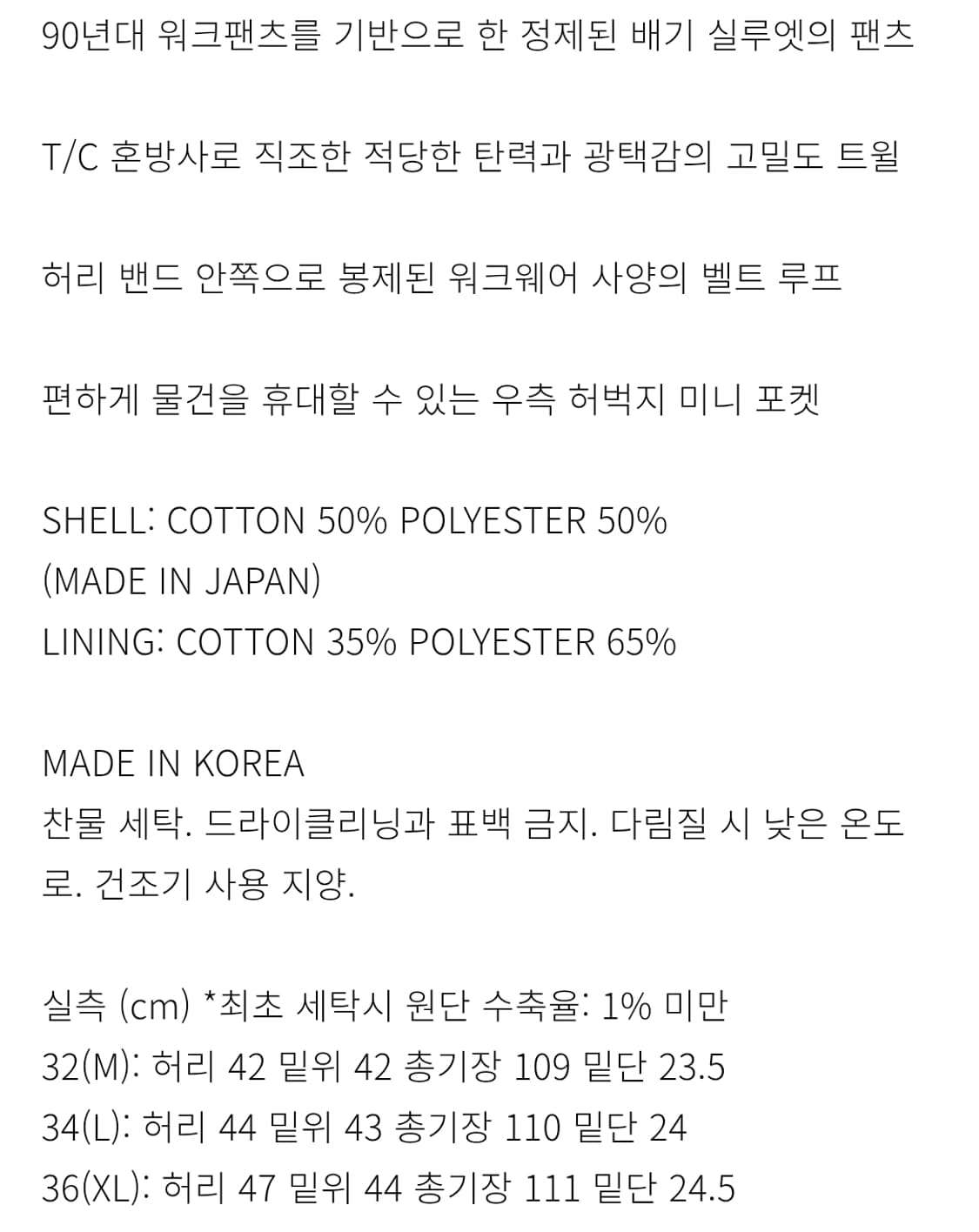 77c FORT PANTS (DEEP BLACK) 32(m)사이즈 상품이미지2