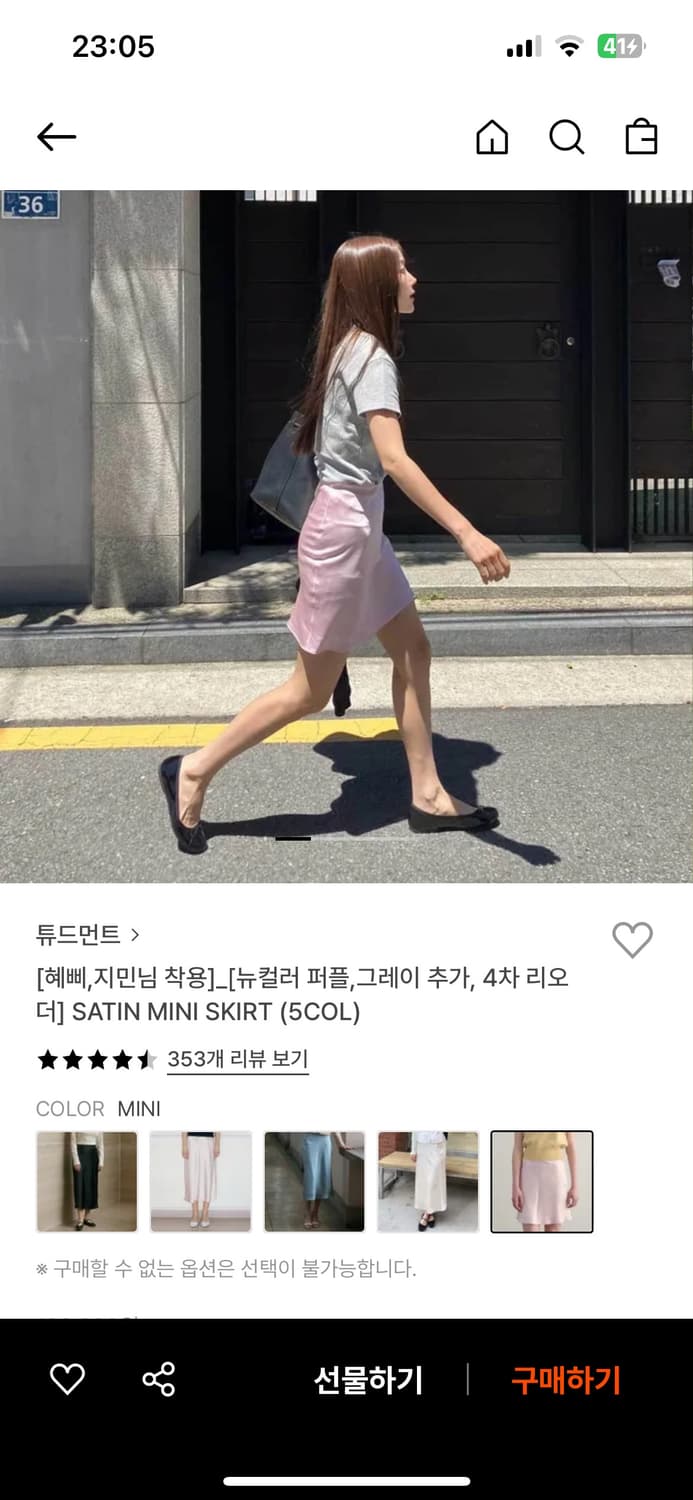 튜드먼트 스커트 핑크 상품이미지1
