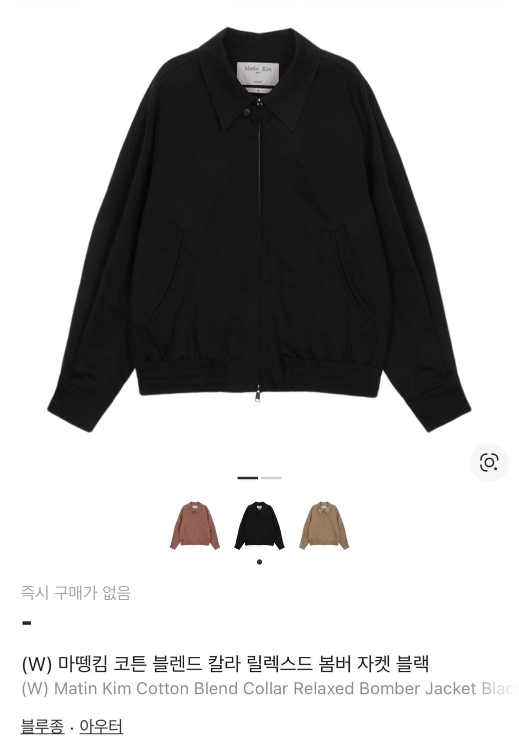 (W) 마뗑킴 코튼 블렌드 칼라 릴렉스드 봄버 자켓 블랙 s 상품이미지1