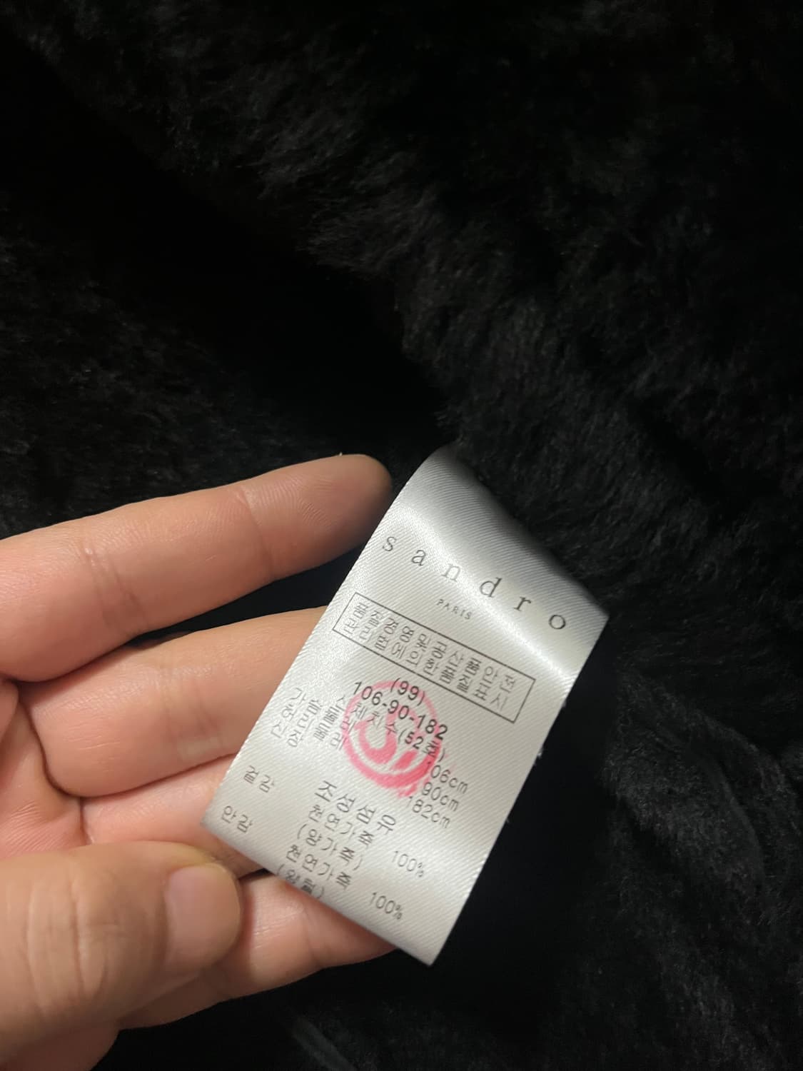 산드로 남성 무스탕 100-105사이즈 상품이미지3