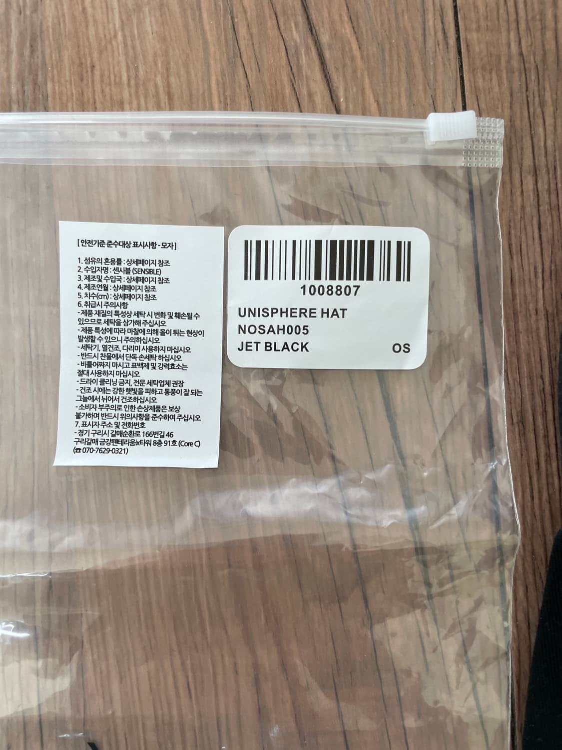 에임레온도르 모자 블랙 상품이미지7