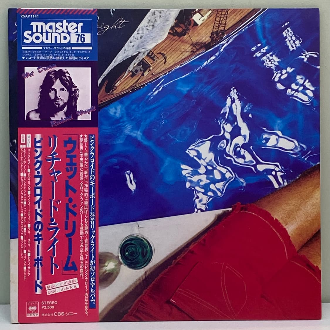 (LP) Richard Wright - Wet Dream 상품이미지1